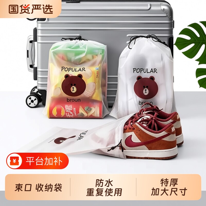 收纳袋旅行鞋袋防尘防水束口袋衣服袋子旅游内衣分装袋衣物鞋子