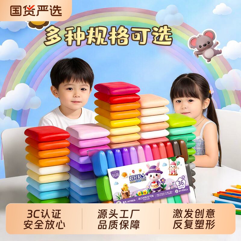 超轻粘土橡皮泥套装带工具图片