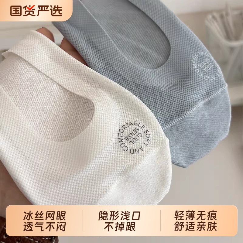 冰丝船袜女士防滑不掉跟纯棉袜底夏季薄款浅口隐形袜子女网眼短袜