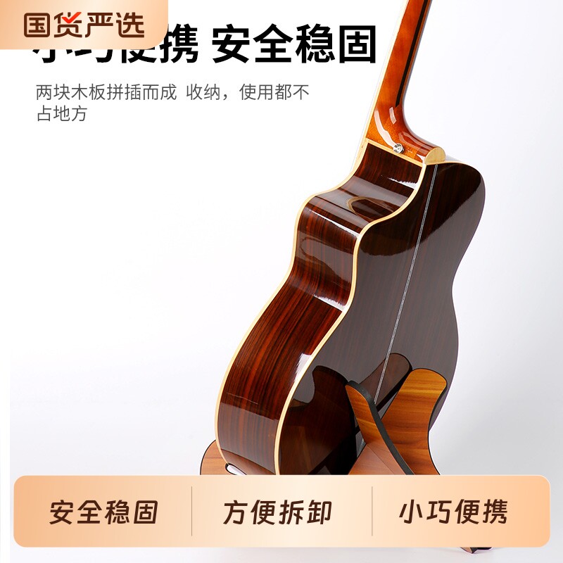 吉他架X型落地放置架尤克里里立式支架民谣古典架子家用木质琴架图片