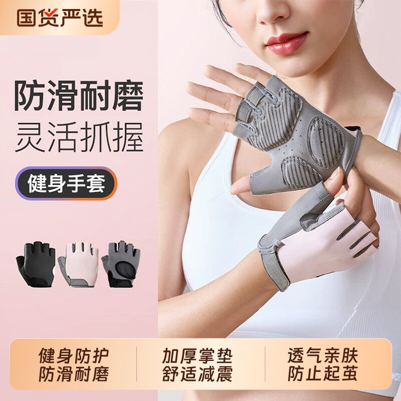 健身手套女生士运动防起茧滑款撸铁单杠训练专用器械骑行锻炼护指