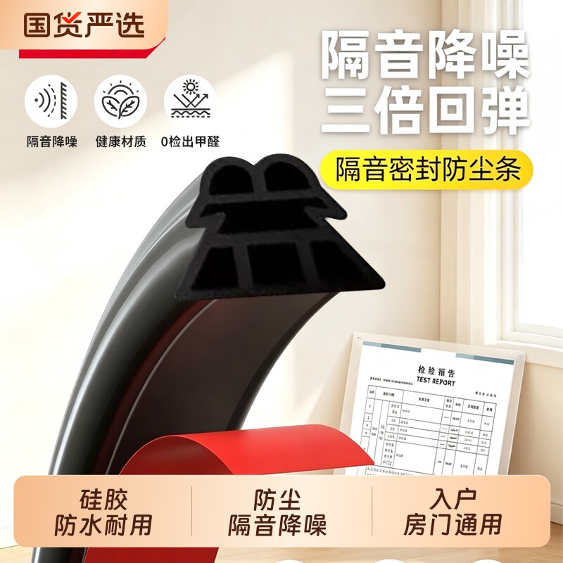 门缝密封条门窗缝隙入户门防盗门房门隔音胶条静音条保暖窗户木门