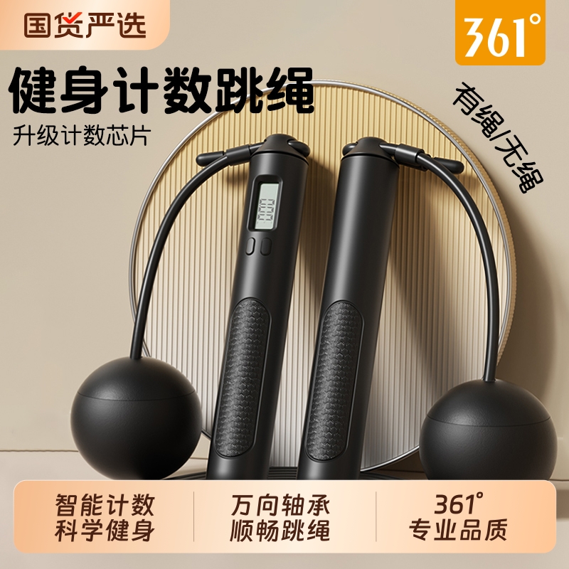 361健身减肥中学生钢丝计数跳绳