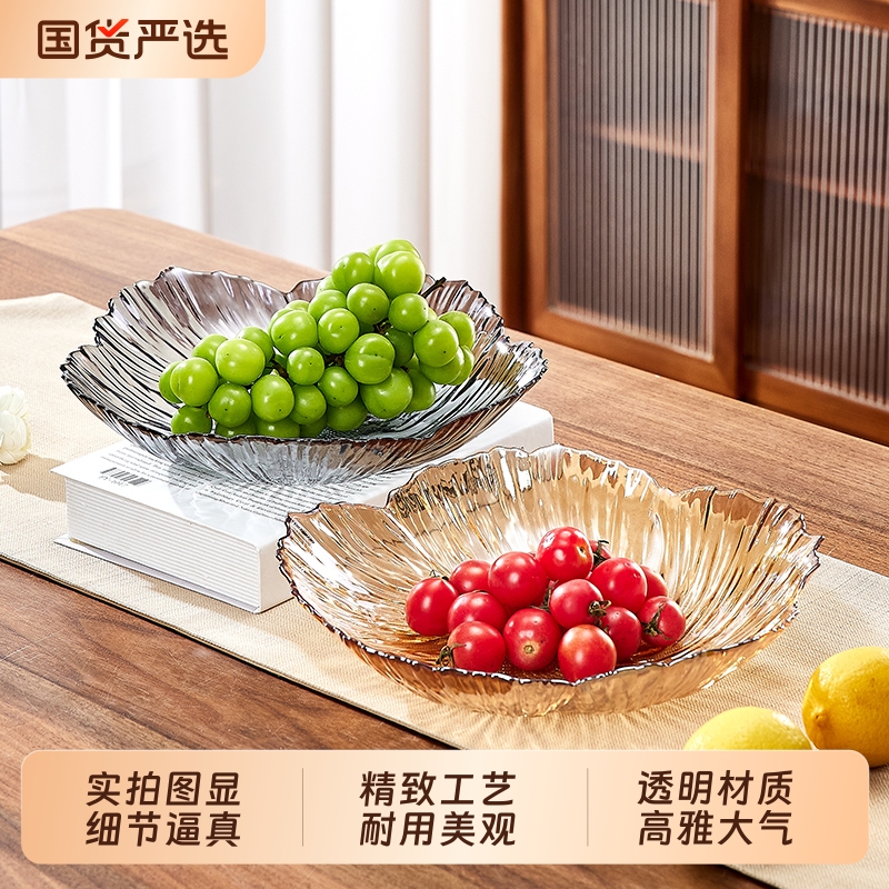 青苹果玻璃水果盘轻奢高档家用客厅高级感水晶精致糖果零食摆放盘