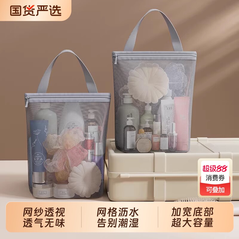 便携网纱洗漱包旅行户外手提化妆包收纳袋出差大容量洗澡收纳包