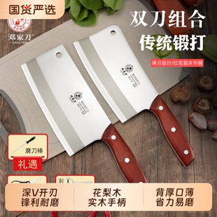 邓家刀锻打不锈钢家用刀锋利切丝红花梨木柄刀具套切片刀切刀砍刀
