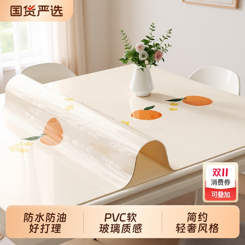 防水桌布防油免洗|118人收藏