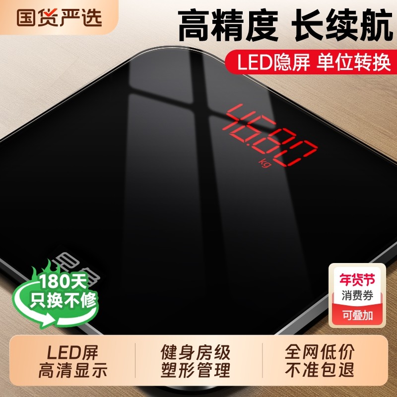 体重秤家用减肥专用智能精准体重充电款电子秤人体小型称称重标准