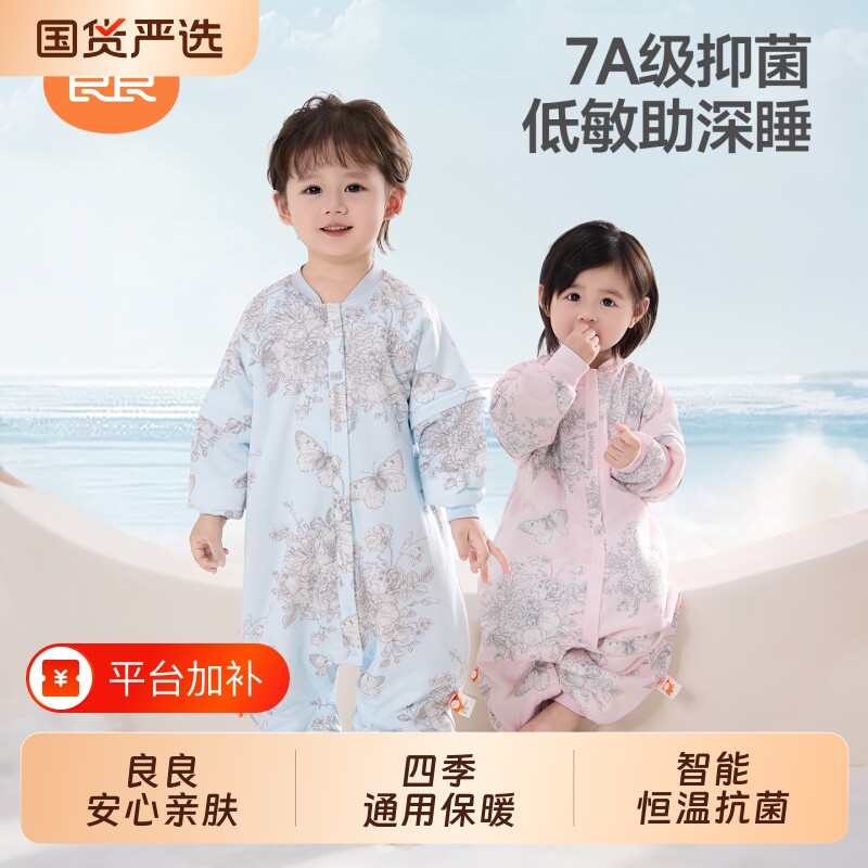 良良婴儿纯棉睡袋春秋薄款中大童防踢被秋冬宝宝防惊跳分腿睡袋
