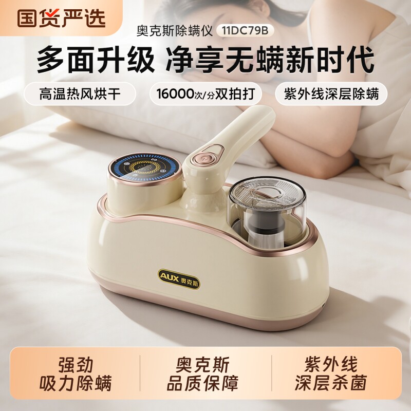 奥克斯手持家用床上除螨仪无线大吸力紫外线超声波除菌螨吸尘