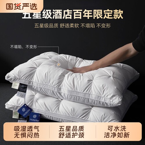 爆款推荐：奢世希尔顿酒店枕头