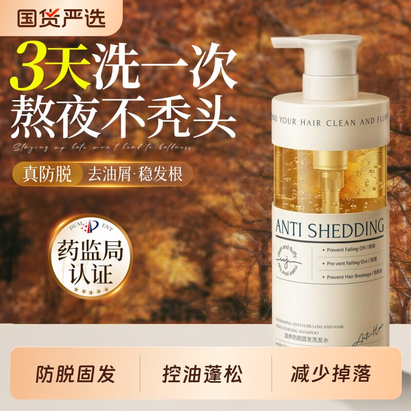 生姜洗发水防脱固发控油蓬松去屑止痒非生增密膏男女品牌旗舰店