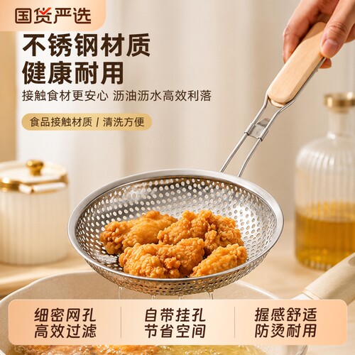 304食品级防烫榉木手柄过滤漏勺