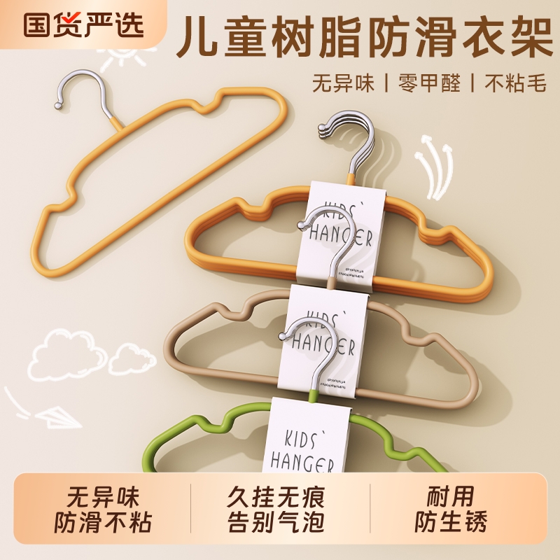 儿童衣架无痕防滑标准款金属