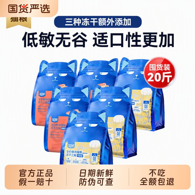 wowo猫粮全品种适用|千人加购图片