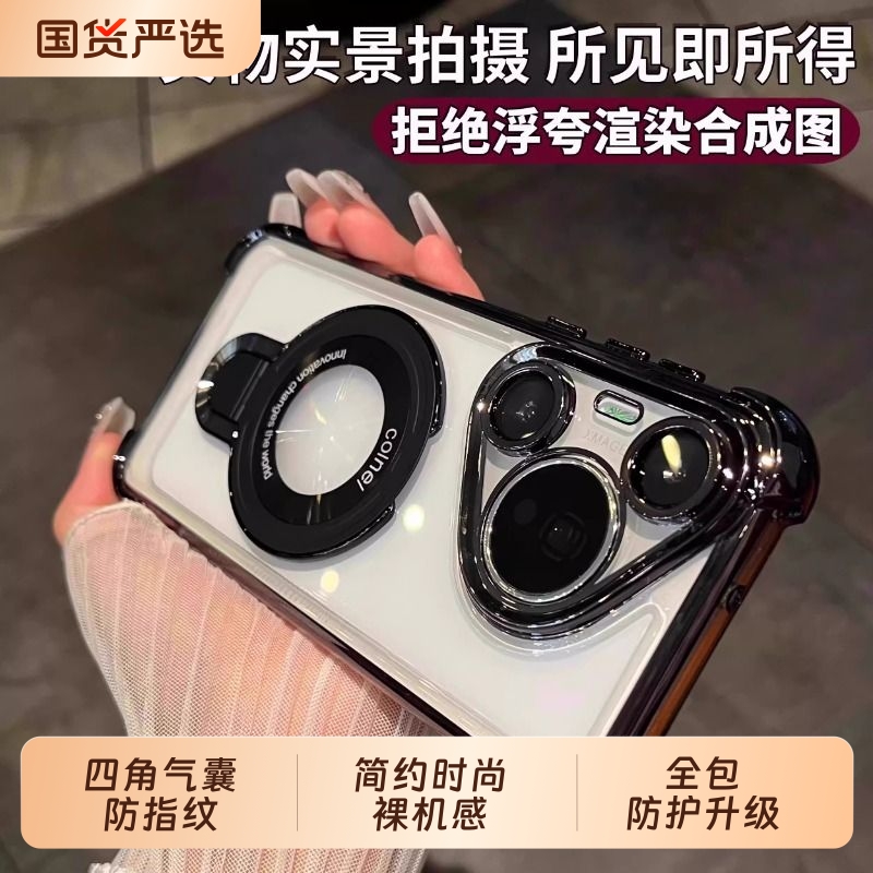 磁吸支架适用华为pura80pro+手机壳新款P70镜头全包p80ultra透明高级感p60气囊防摔50男女40简约网红硅胶软套