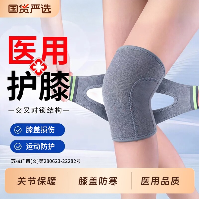 医用护膝盖半月板损伤专用中老年人保暖老寒腿运动男女士防寒护套