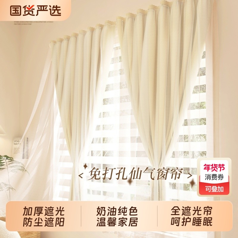 免打孔仙气窗帘纯色奶油风魔术贴帘子卧室门帘出租屋遮挡帘ins系,居家布艺,成品窗帘,淘宝优惠券,粉丝福利购,淘宝优惠卷