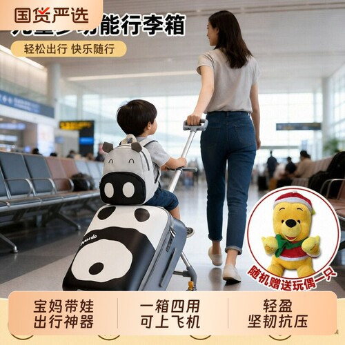 儿童行李箱可坐可骑20寸带娃