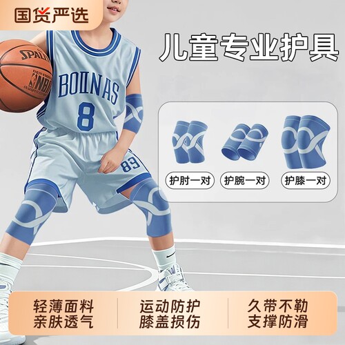 儿童运动防撞护膝|超1000次加购
