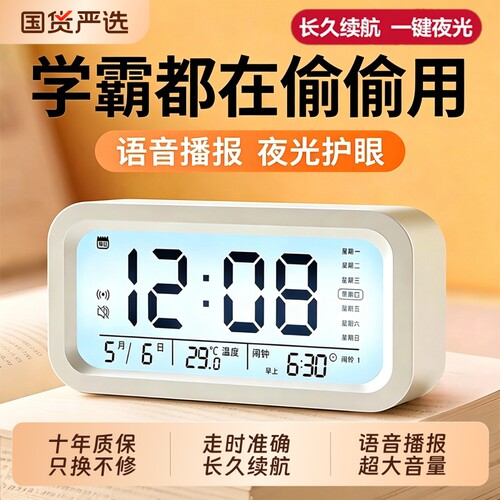 电子闹钟学生专用起床神器可充电