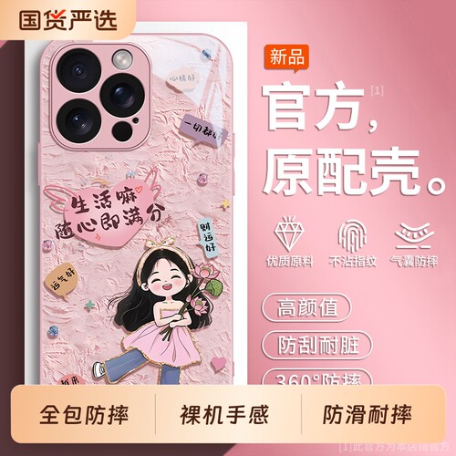 适用苹果16Promax手机壳iPhone17Pro新款15max保护14plus套13mini全包12镜头11防摔X外壳XR带挂绳XS男女XSMAX