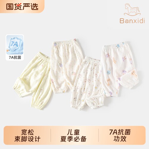 班喜迪女童裤子夏季抗菌防蚊裤