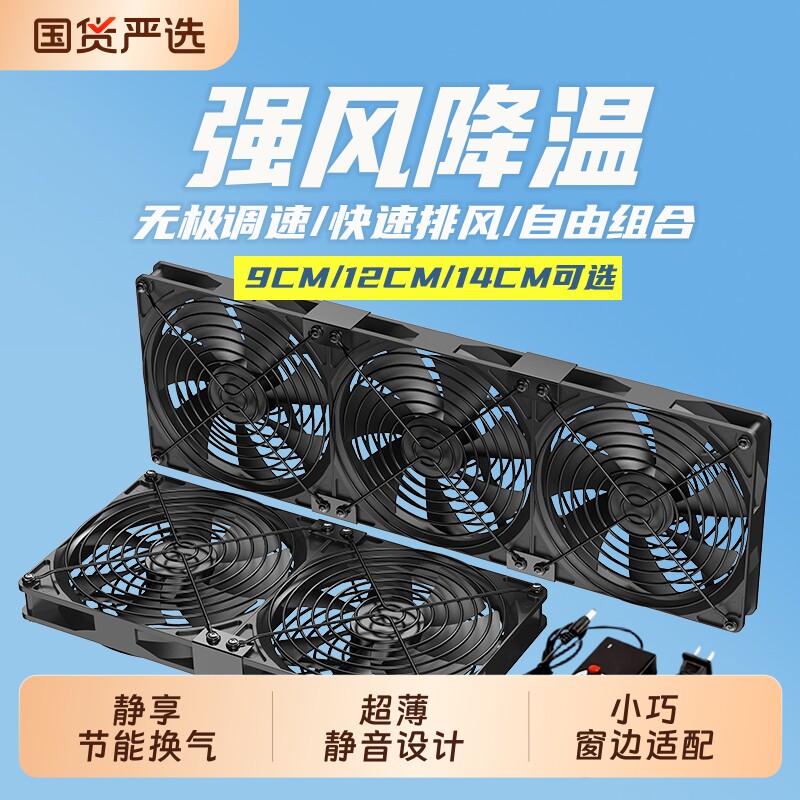 14cm静音大风量散热风扇220V可调速主机柜机箱外置排气扇通风降温