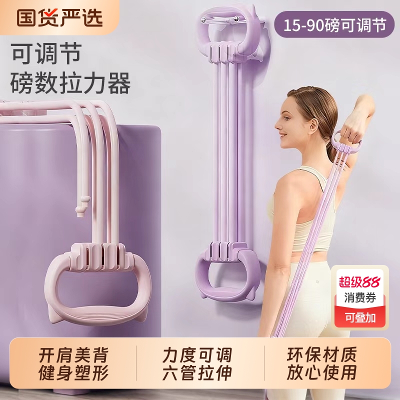 可调节8字拉力器开肩美背扩胸八字拉力绳家用瑜伽练背拉伸弹力带