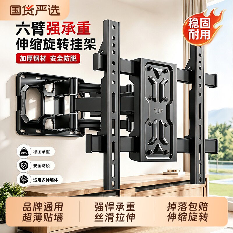 电视机伸缩挂架通用旋转折叠支架图片