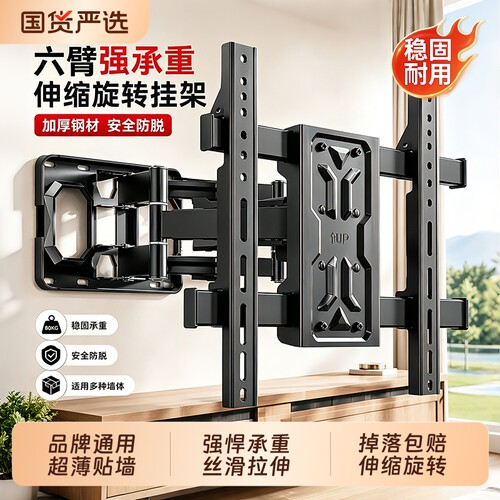 电视机伸缩挂架通用旋转折叠支架