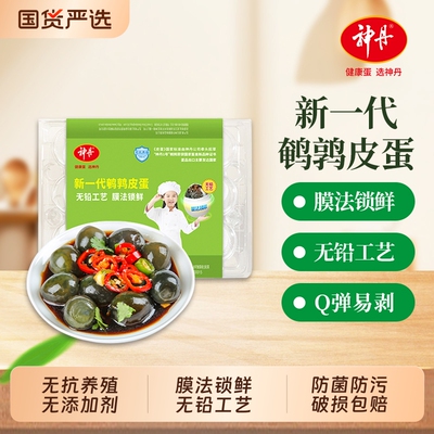 神丹膜法锁鲜鹌鹑小皮蛋