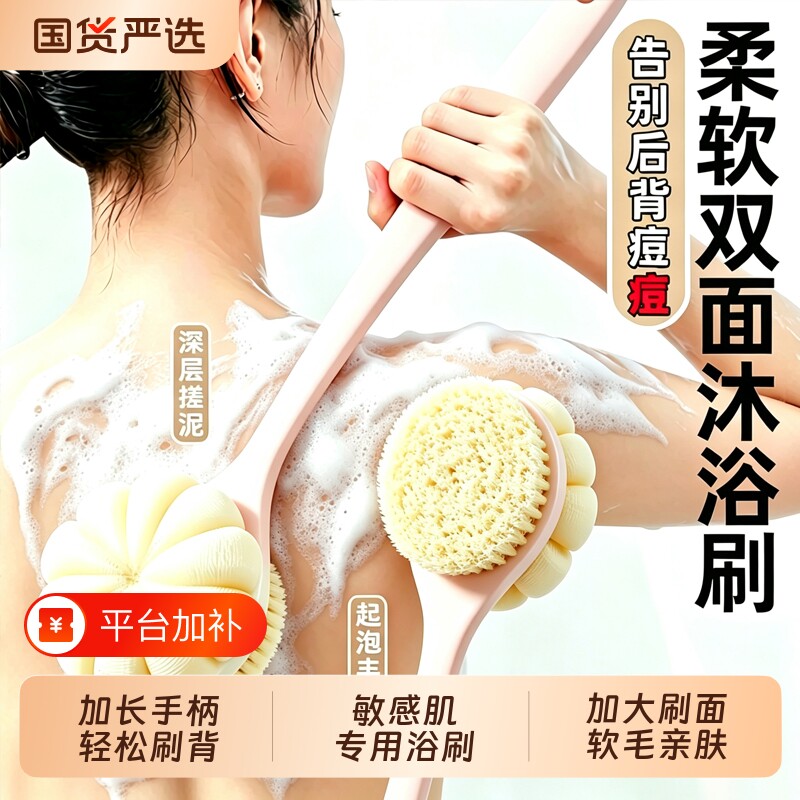 长柄双面沐浴刷沐浴球洗澡搓背神器后背身体去角质搓澡刷子软毛