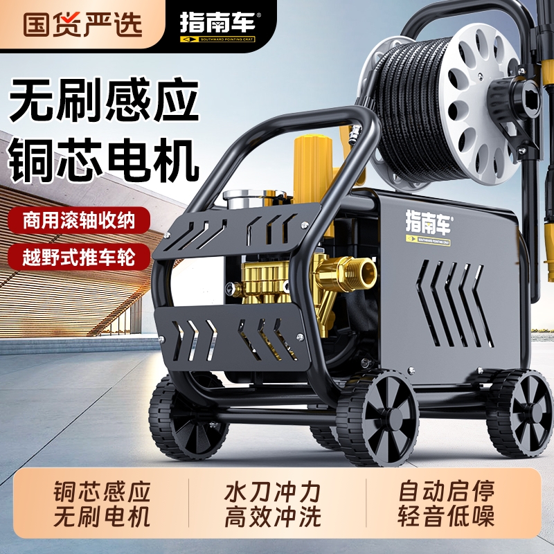指南车洗车机高压水泵家用新款220V大功率清洗刷车水枪超强力