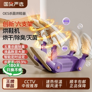 神器鞋 器杀菌除臭2025新款 子烘干全自动消毒一体机 器干鞋 OES烘鞋