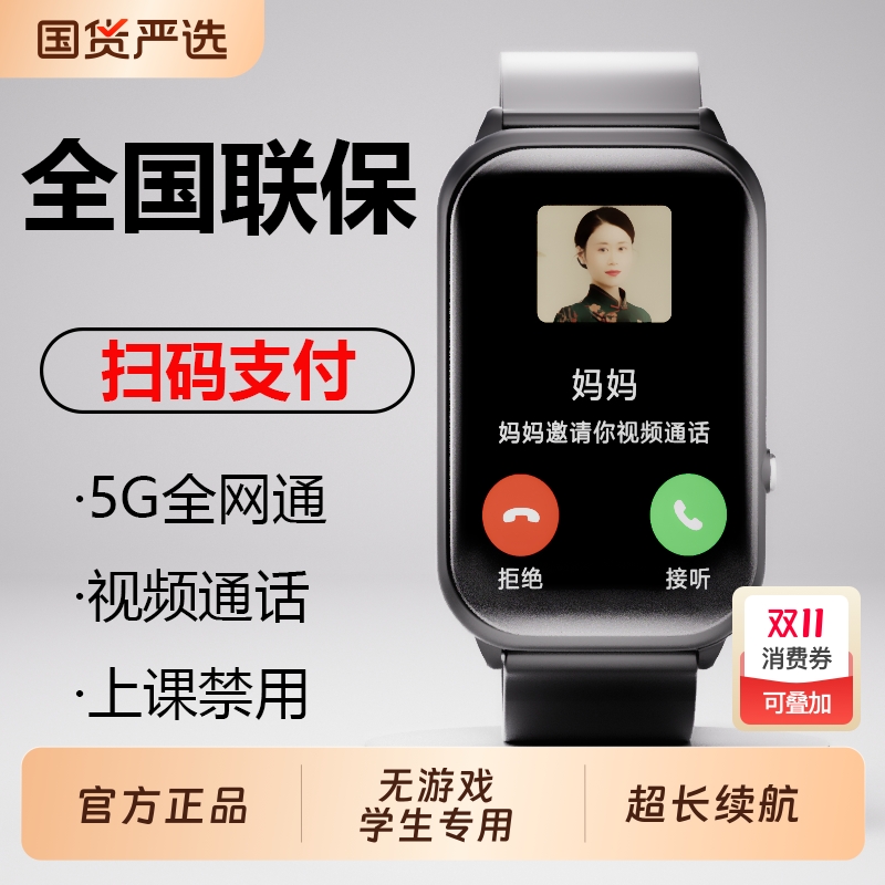 儿童电话手表可插卡定位支付