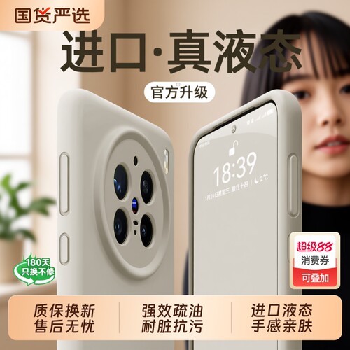X300Pro手机壳！手感亲肤
