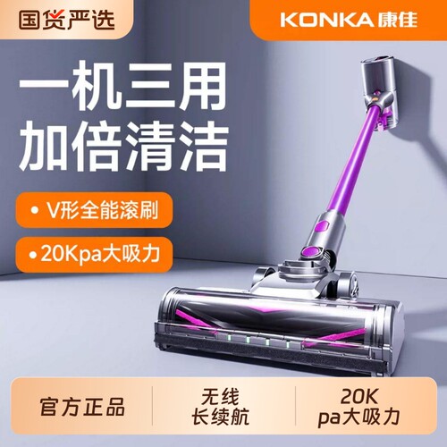 康佳新款家用手持式无线吸尘器