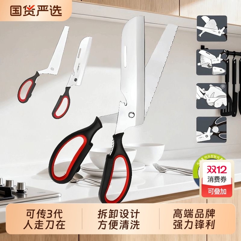 KORUI厨房家用不锈钢强力剪鸡鸭鹅骨头食物杀鱼专用多功能剪鸡骨