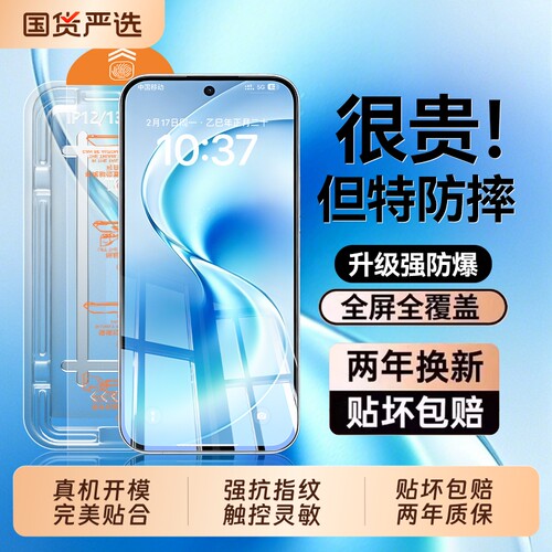 适用vivos60钢化膜无尘仓s50promini新款屏幕保护膜s30防摔保护手机vivo系列s20pro屏保vivox300pro全屏覆盖