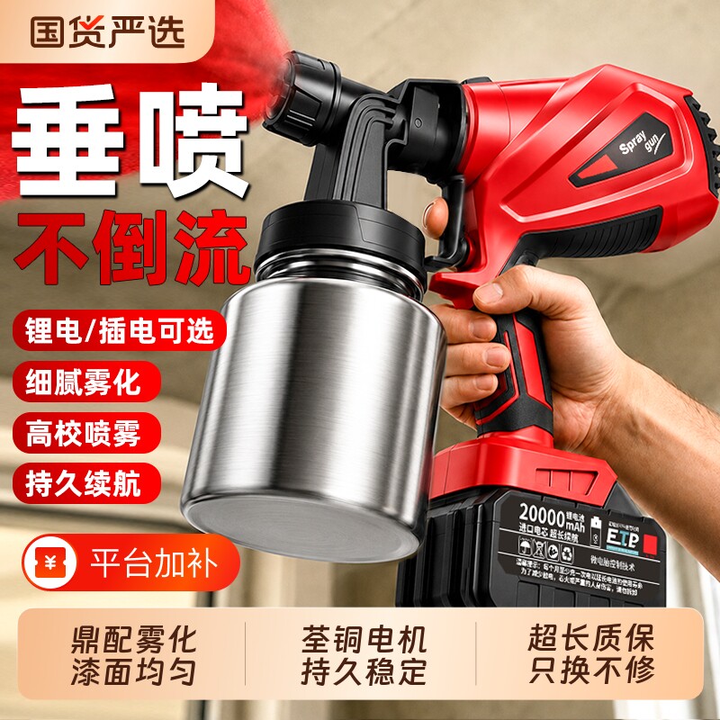 电动喷漆枪油漆喷枪家用小型锂电机乳胶漆专用高雾化喷壶涂料插电
