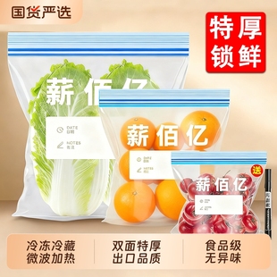 密封保鲜袋食品级专用自封袋家用冰箱收纳分装袋加厚双筋真空包装