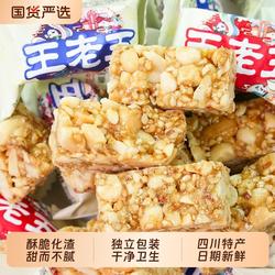 钻食王老五花生酥狗屎糖重庆景区同款小吃土特产四川成都零食糖果