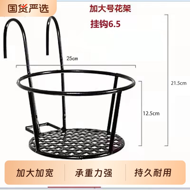 花架加宽挂钩阳台栏杆花盆架悬挂铁艺护栏盆栽置物架支架兰花室内