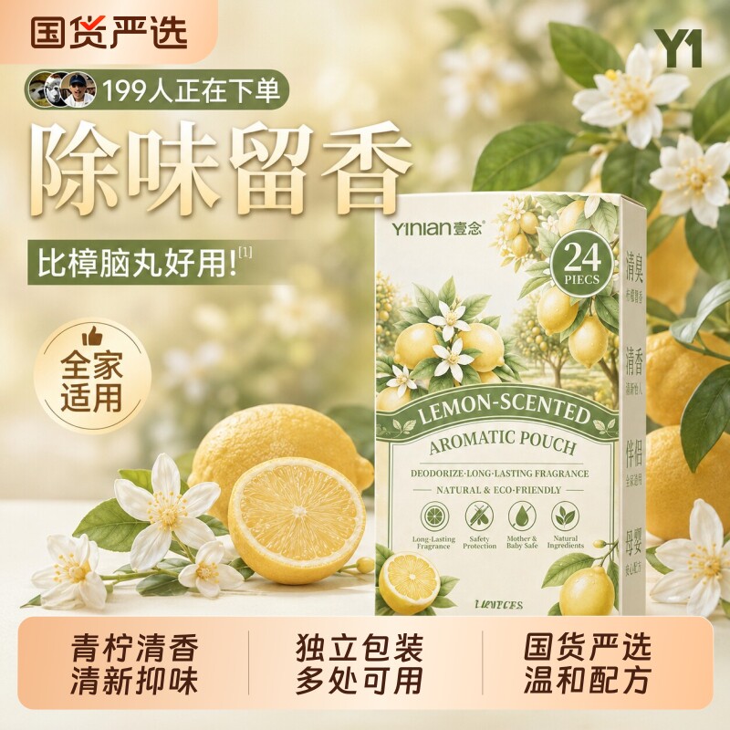 香包衣柜香薰衣柜持久香气除味非神器衣橱柜去湿防潮除臭高级香囊