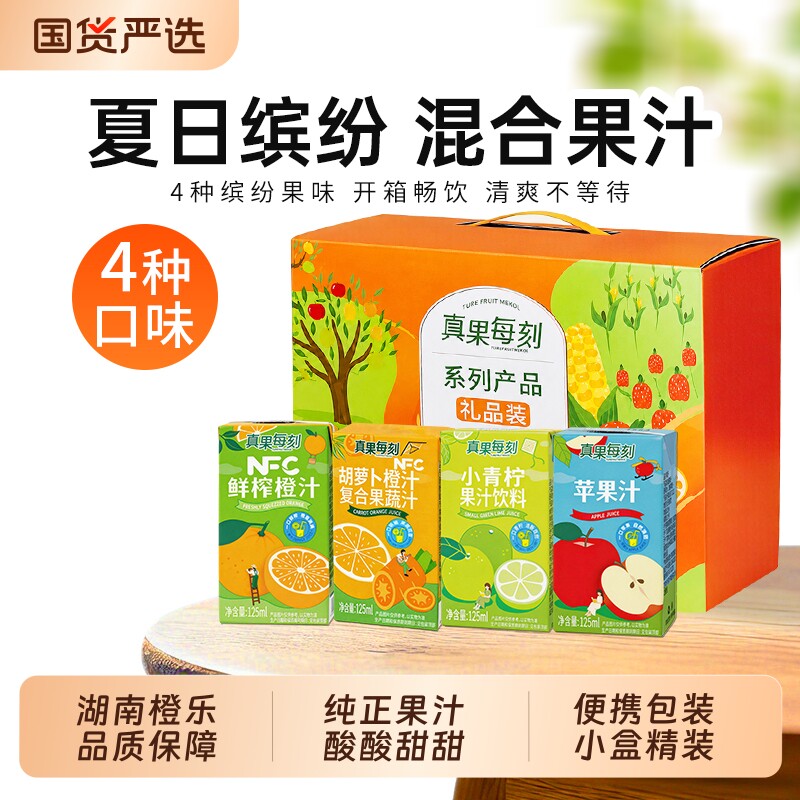 NFC橙汁小包装0脂肪苹果汁整箱饮图片