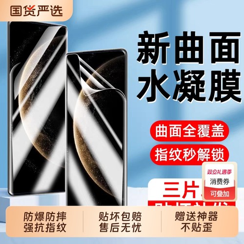 适用华为mate60pro手机膜mate70钢化水凝膜50e新款40epro+全屏30rs高清pura80pro/70防爆nova14/13全胶保护贴