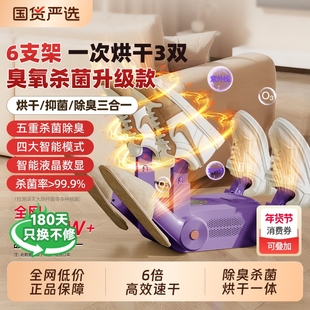 本博烘鞋器干鞋器除臭杀菌鞋子烘干鞋机消毒一体2025新款烤鞋神器