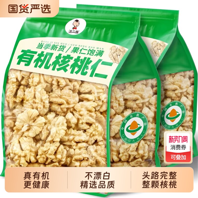 2025新货核桃仁云南新鲜纸皮薄皮核桃儿童孕可吃妇原味官方旗舰店