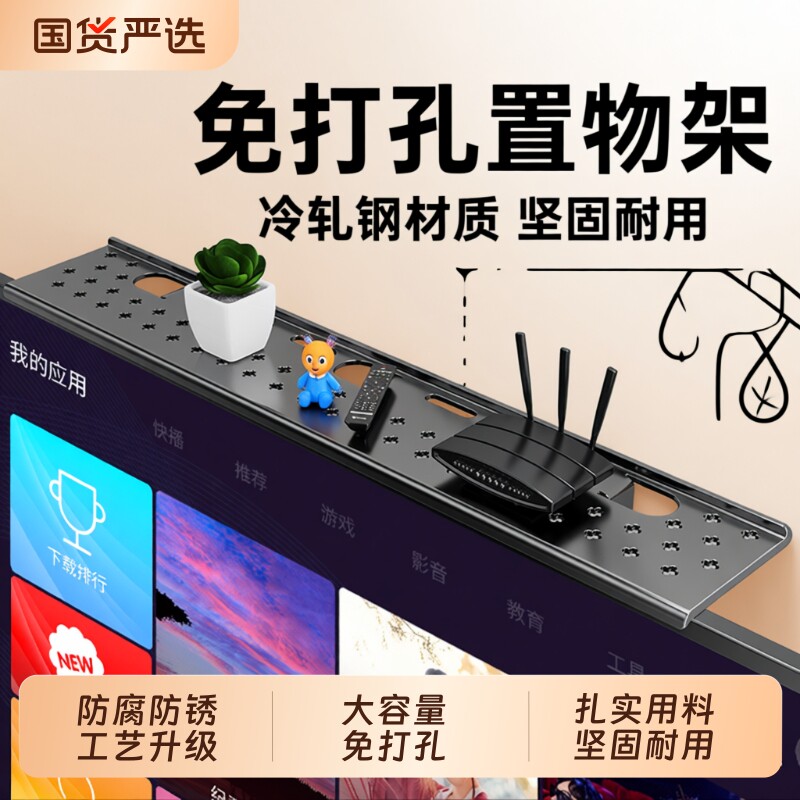 免打孔电视机顶盒置物架神器盒路由器支架壁挂托架客厅遥控器隐藏